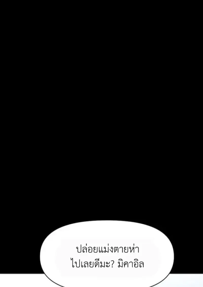 Archmage Transcending Through Regression ตอนที่ ตอนที่ 156 รูปที่ 17