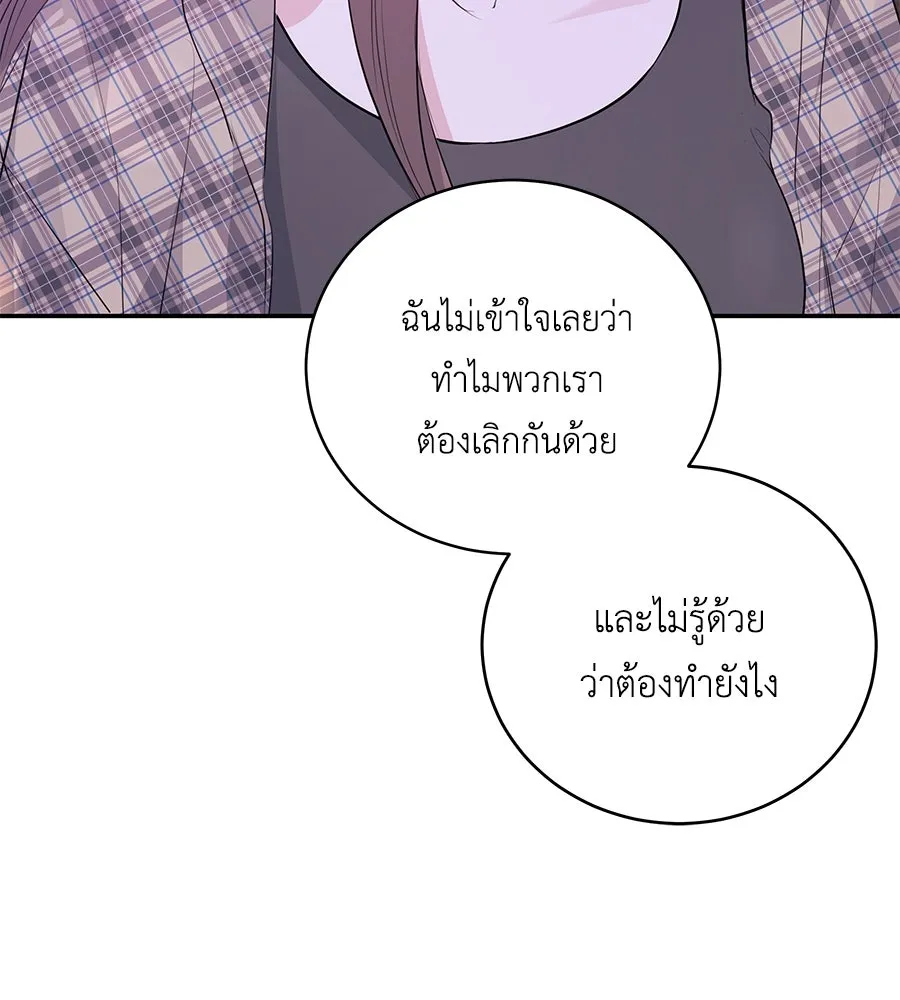 คิมหันต์นิรันดร ตอนที่ 49 รูปที่ 13