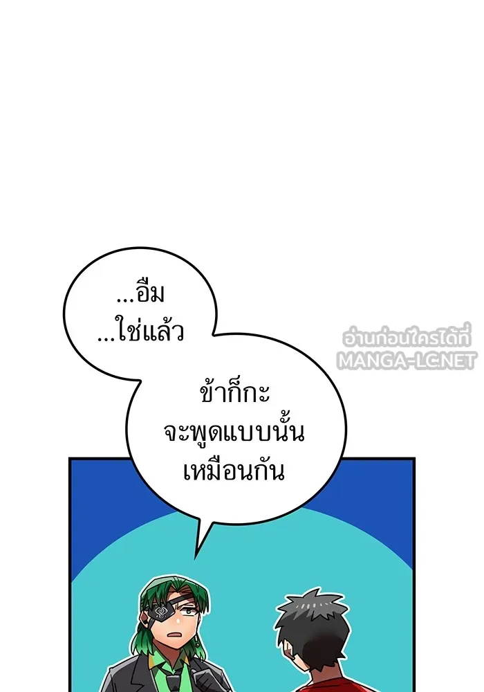 เพลเยอร์เลือดเทวะ ตอนที่ 50 หายนะครั้งที่ 2 ① รูปที่ 75