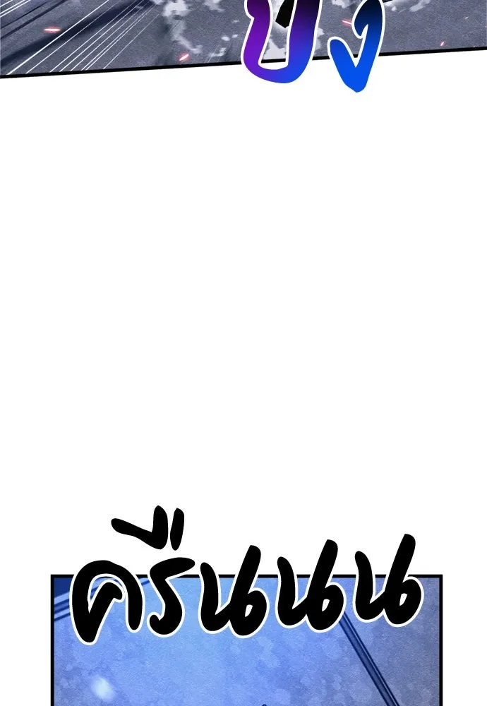 Zombie X Slasher ตอนที่ 54 รูปที่ 83