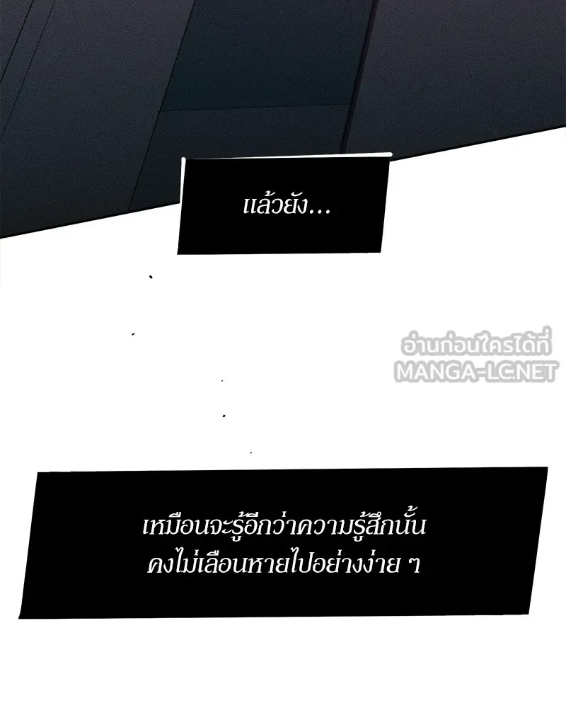 บุปผารุ่มราคะ ตอนที่ 51 รูปที่ 105