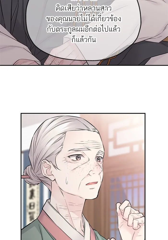 สลับรัก สลับชะตา ตอนที่ 41 รูปที่ 101