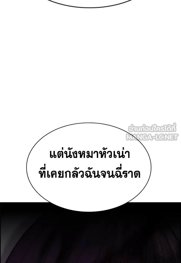 การศึกษาที่แท้จริง ตอนที่ 202 รูปที่ 100