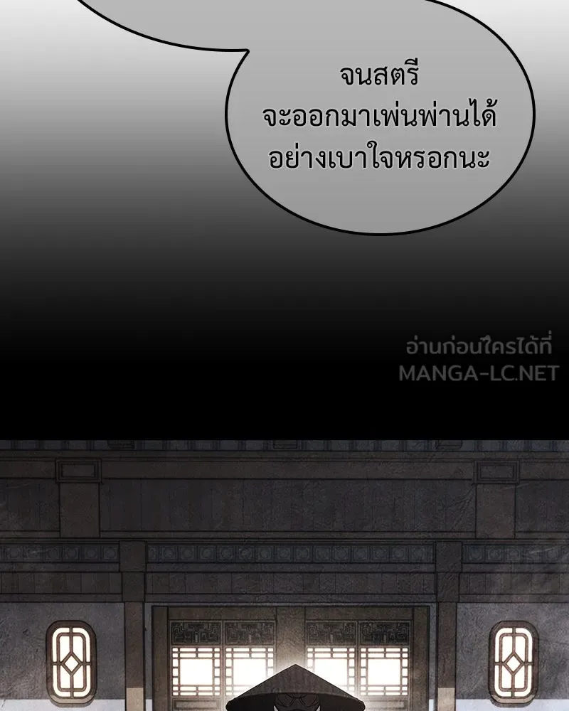 เกิดอีกทีเป็นว่าที่ประมุขลัทธิมาร ตอนที่ 144 รูปที่ 159