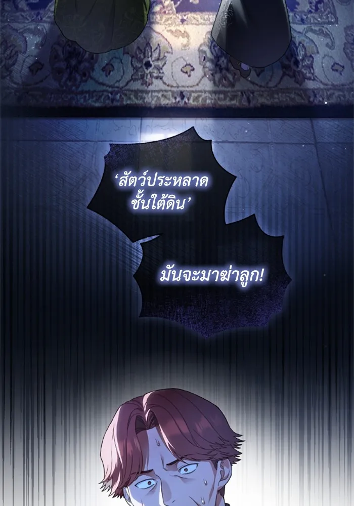 ราชินีจอมมารเลเวล 999 ตอนที่ 1 รูปที่ 4