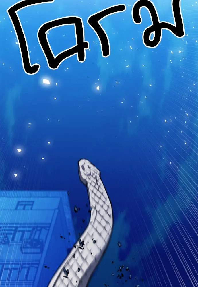 ดรูอิดแห่งสถานีโซล ตอนที่ 177 รูปที่ 76