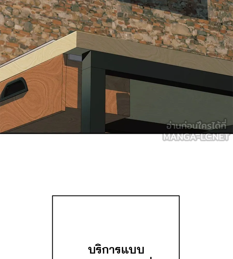 คอลเซ็นเตอร์เปลี่ยนชีวิต ตอนที่ 8 เพื่อนร่วมงานที่ไว้ใจได้ รูปที่ 24