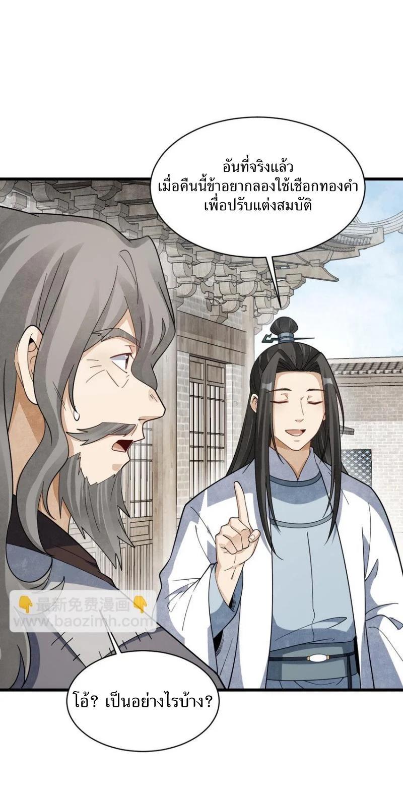 Manga-lc-com อ่านมังงะ อ่านการ์ตูน ออนไลน์ ฟรี Lan Ke Qi Yuan ตอนที่ 1 2 3 4 5 6 7 8 9 10 11 12 13 14 ฟรี ไม่มีโฆษณา Manga-lc - อ่าน มังงะ อ่าน การ์ตูน ออนไลน์ อ่านมังงะ ฟรี