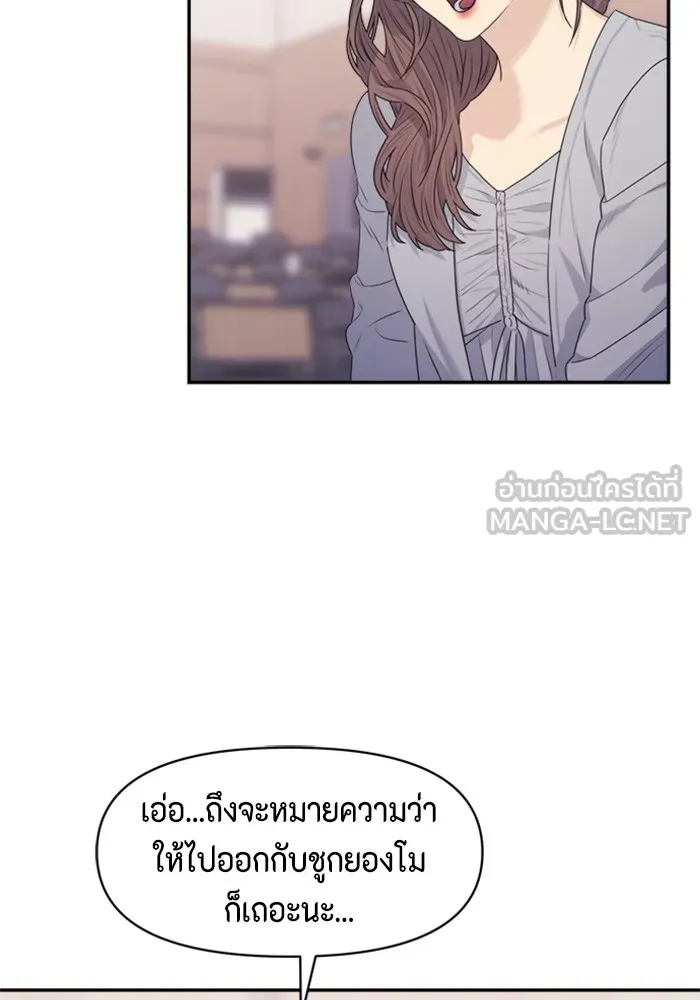 Couple Breaker ตอนที่ 24 รูปที่ 63