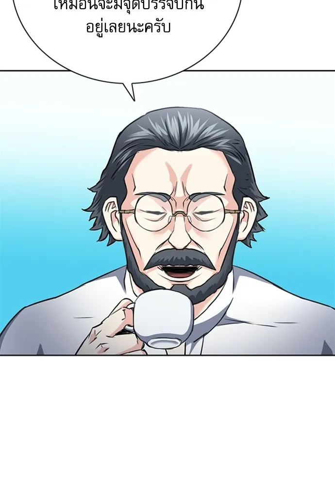 ดรูอิดแห่งสถานีโซล ตอนที่ 62 รูปที่ 113