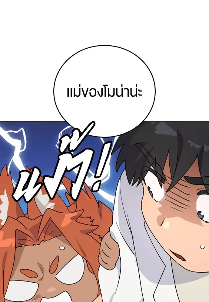 ตั้งแคมป์ฮีลใจในต่างโลก ตอนที่ 14 รูปที่ 13