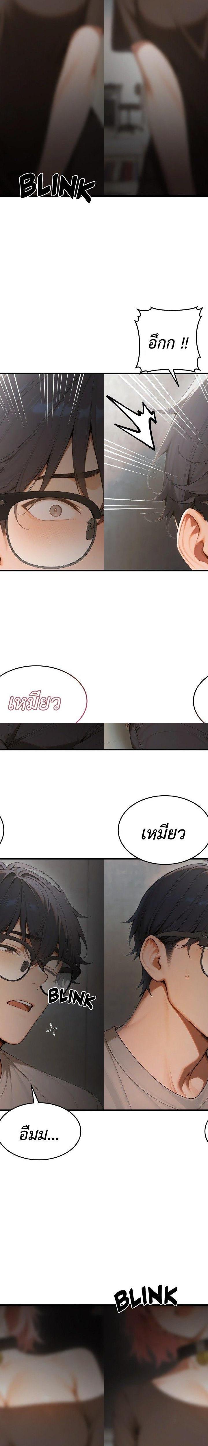 Gangmaji ตอนที่ 17 27