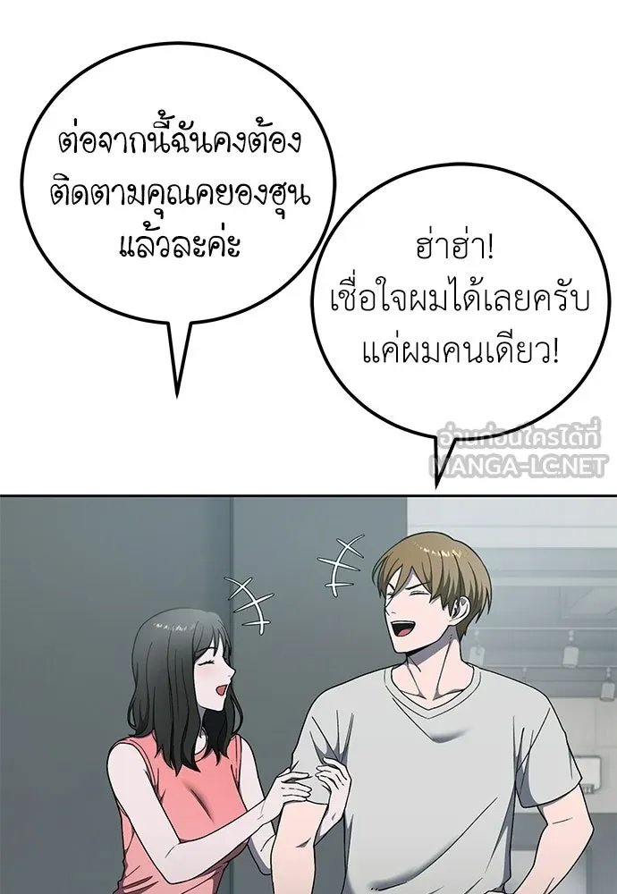 ผู้เชี่ยวชาญวันสิ้นโลก ตอนที่ 18 รูปที่ 81