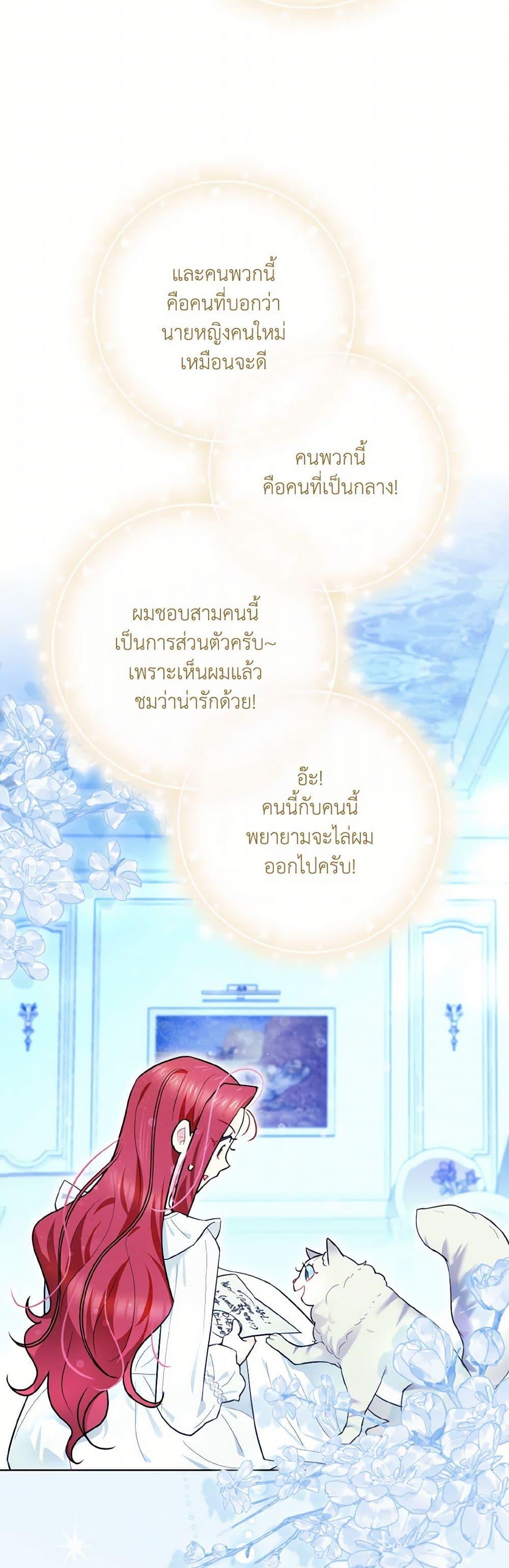 Manga-lc-com อ่านมังงะ อ่านการ์ตูน ออนไลน์ ฟรี I Possessed a Villainess, but I Wanna Raise Cats! ตอนที่ 1 2 3 4 5 6 7 8 9 10 11 12 13 14 ฟรี ไม่มีโฆษณา Manga-lc - อ่าน มังงะ อ่าน การ์ตูน ออนไลน์ อ่านมังงะ ฟรี