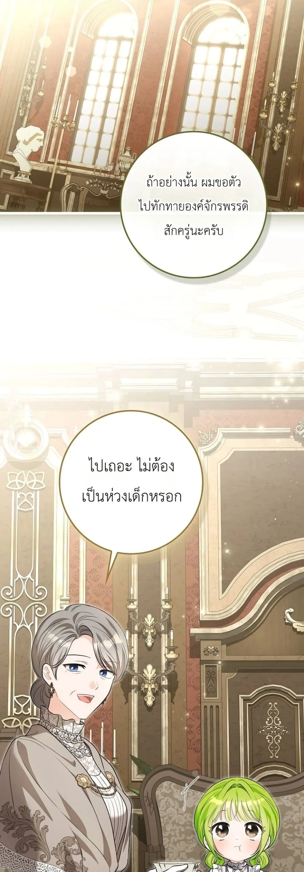 Manga-lc-com อ่านมังงะ อ่านการ์ตูน ออนไลน์ ฟรี The Baby Sprout Blooming in the Villainous Duke’s Family ตอนที่ 1 2 3 4 5 6 7 8 9 10 11 12 13 14 ฟรี ไม่มีโฆษณา Manga-lc - อ่าน มังงะ อ่าน การ์ตูน ออนไลน์ อ่านมังงะ ฟรี