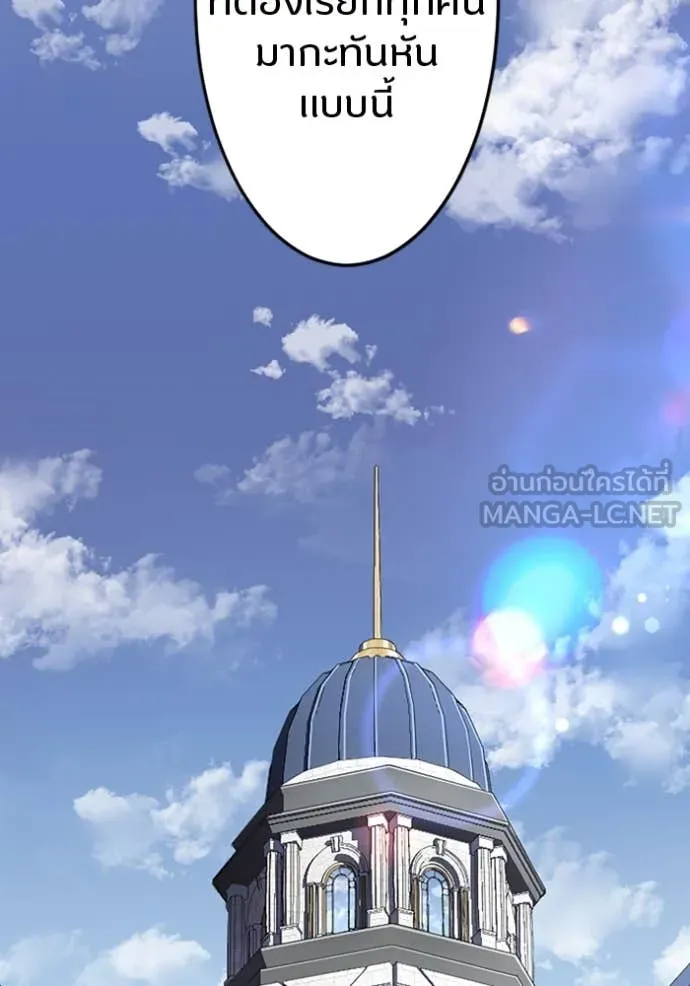 โคตรอาวุธลับ ตอนที่ 49 รูปที่ 62