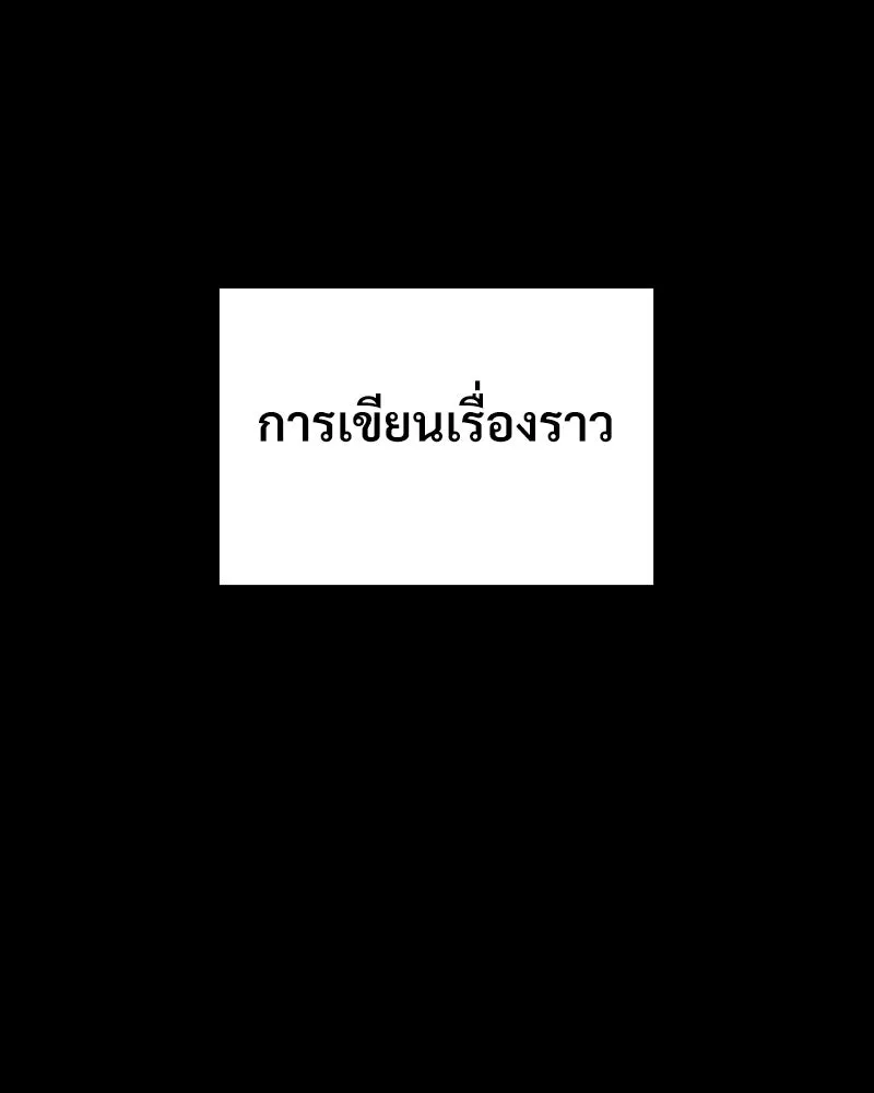 บอกมาค่าตัวเท่าไหร่ ตอนที่ 39 รูปที่ 257