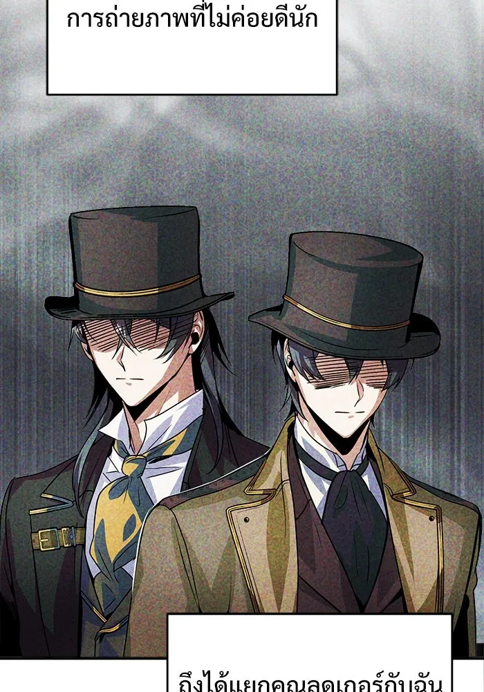 ศาสตราจารย์จำเป็นแห่งอะคาเดมี ตอนที่ 3 รูปที่ 131