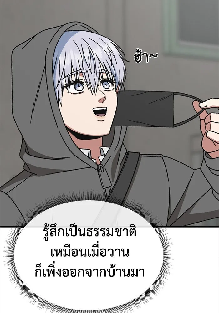 ช่วยเปลี่ยนฉันที ตอนที่ 332. ซีซัน 3 โคดกซู 4 รูปที่ 50