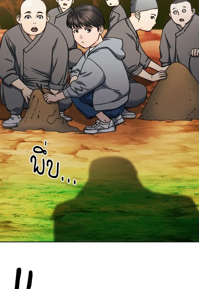 ดรูอิดแห่งสถานีโซล ตอนที่ 63 รูปที่ 109