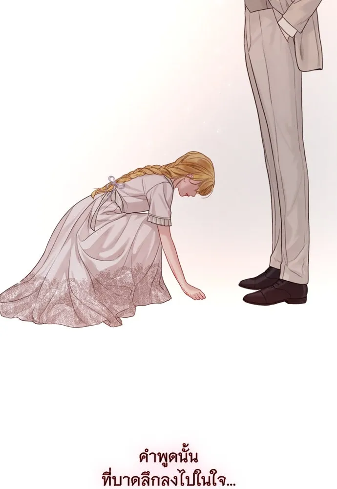 ถ้าไม่ร้อง ก็จงอ้อนวอนซะ ตอนที่ 6 รูปที่ 97