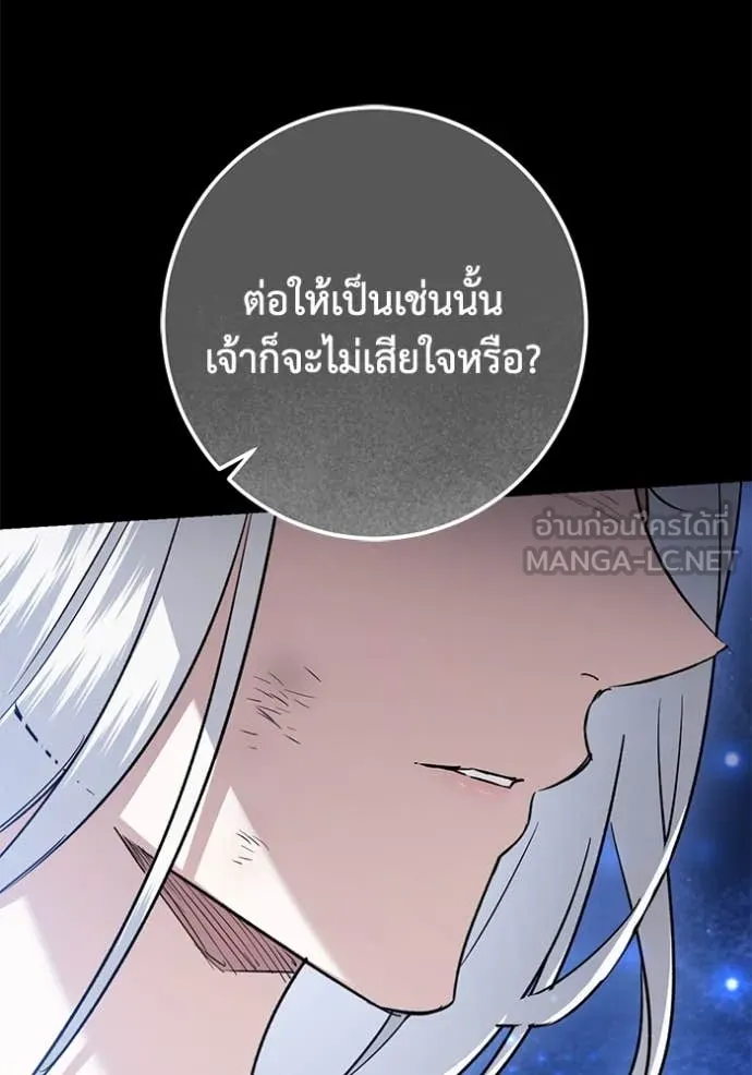 ยามหมาป่าทมิฬ ตอนที่ 80 รูปที่ 26