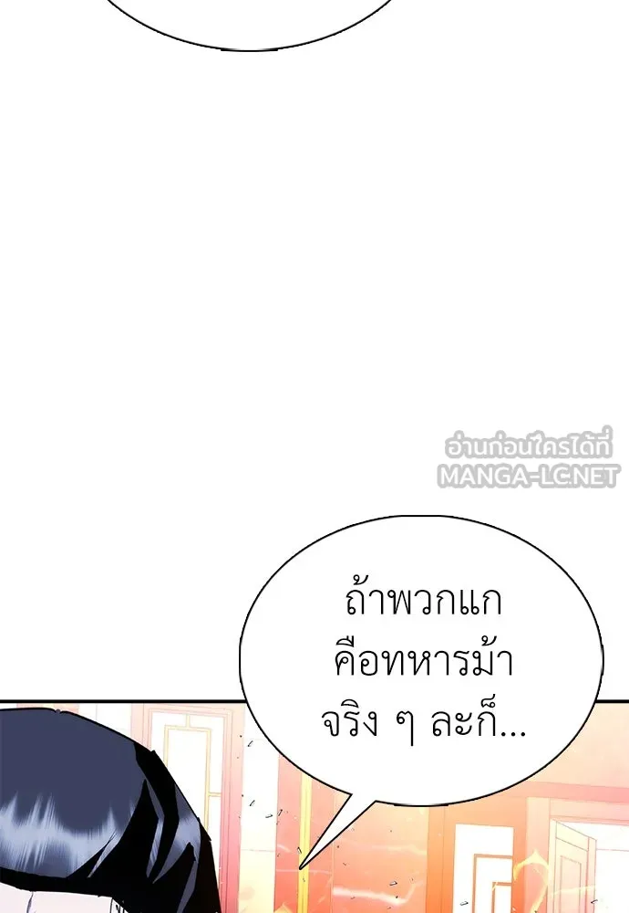 สุภาพบุรุษสูทดำ ตอนที่ 16 รูปที่ 117