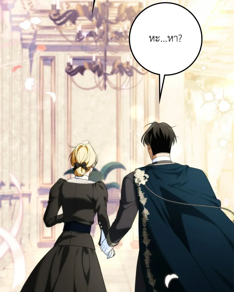 ดัชเชสเชลย ตอนที่ 44 รูปที่ 139