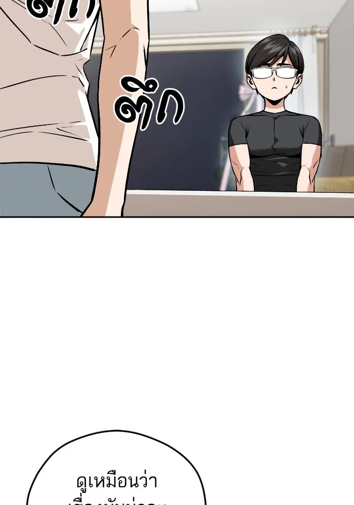 โชคชะตานำพารัก ตอนที่ 92 ไม่เชื่อใจฉันเหรอ รูปที่ 119