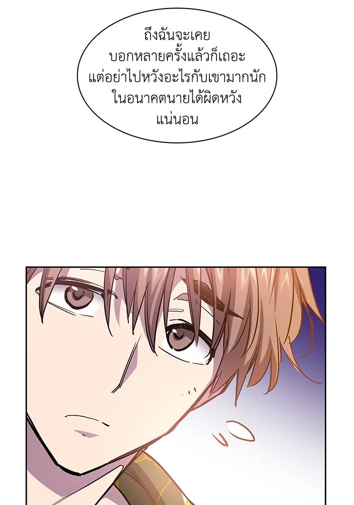 ฟิลเลียโรเซ่กับคำทำนายแห่งมงกุฎหนาม ตอนที่ 83 รูปที่ 16