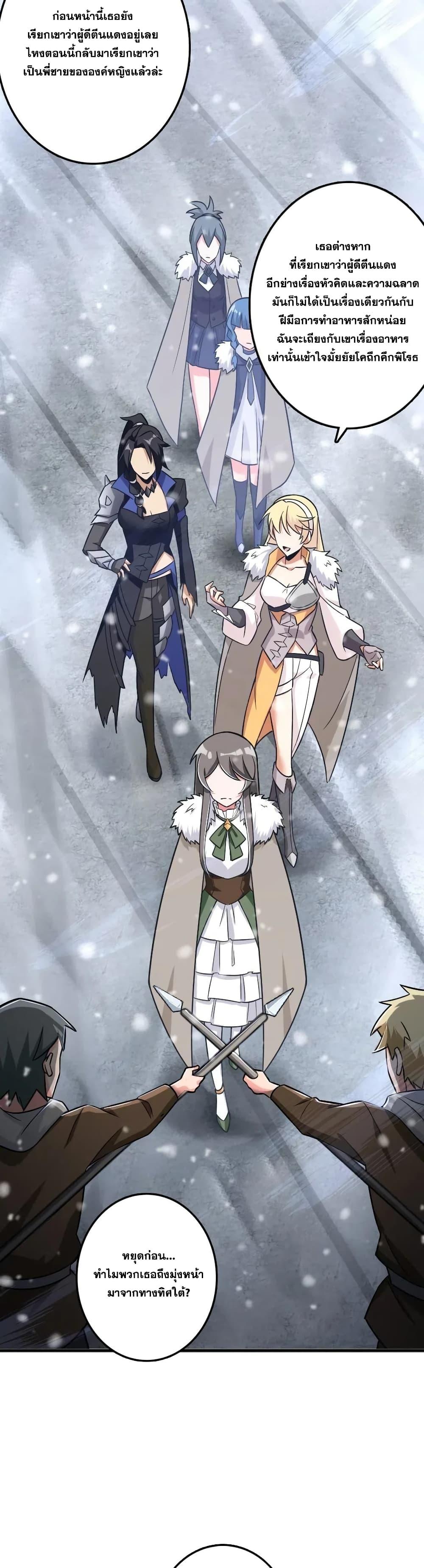 Release That Witch ตอนทื่ 202 รูปที่ 14