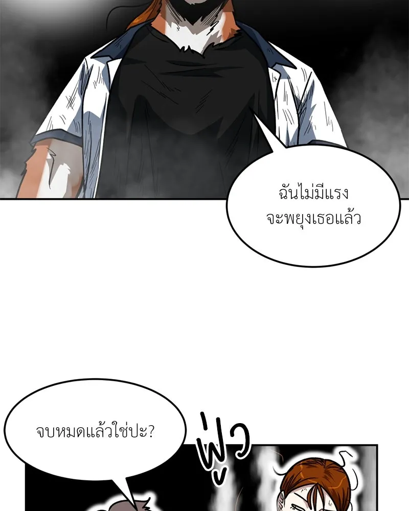 โรงเรียนสัตว์กินเนื้อ ตอนที่ 84 รูปที่ 23