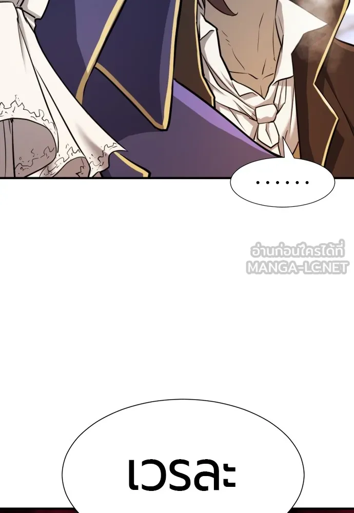 ยอดสถาปนิกผู้พิทักษ์อาณาจักร ตอนที่ 28 รูปที่ 21