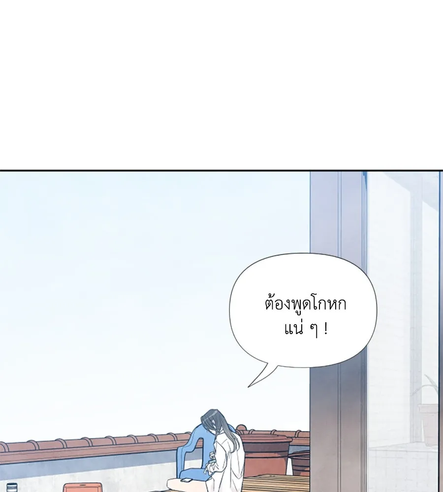 เหตุผลของคนไม่อยากอยู่ ตอนที่ 53 รูปที่ 41