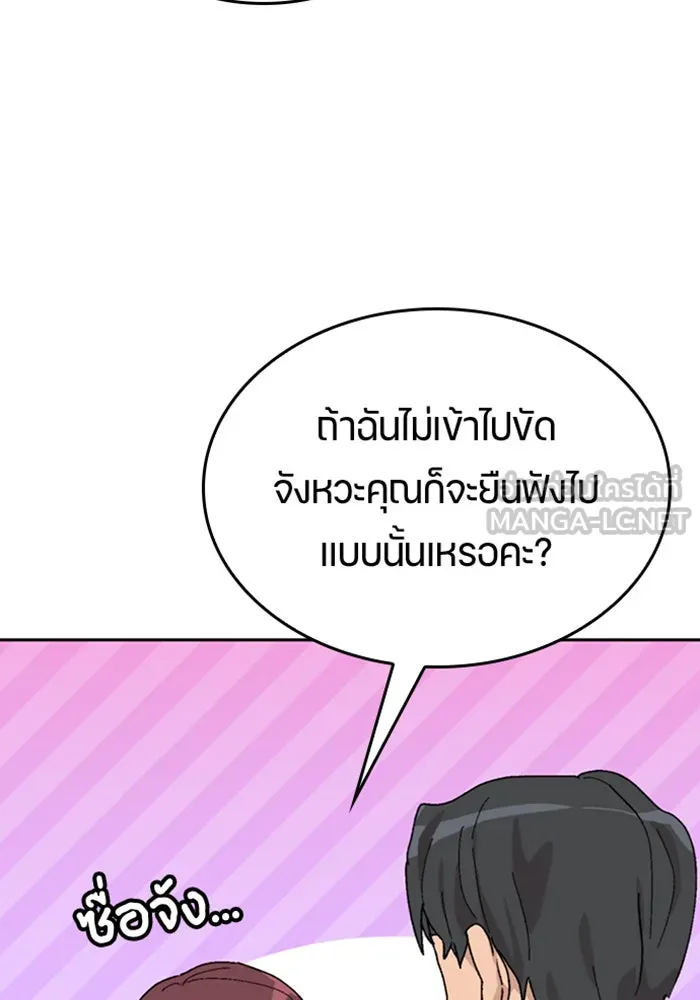 ตั้งแคมป์ฮีลใจในต่างโลก ตอนที่ 26 รูปที่ 87