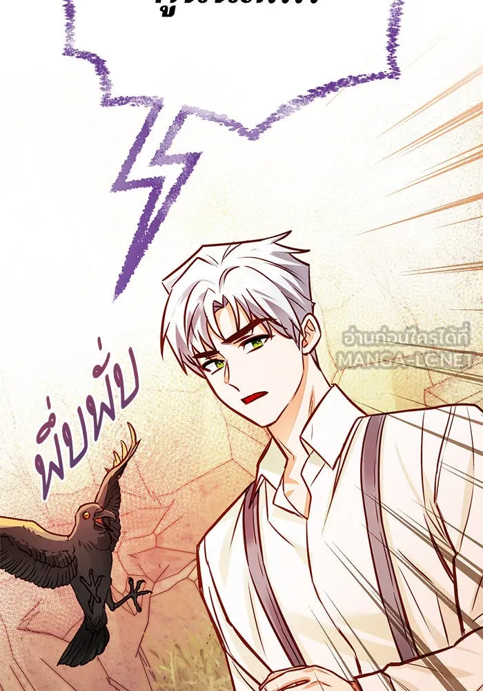 บุตรีดยุกขอไม่แต่งงานbrกับหนุ่มในฝัน ตอนที่ 50 รูปที่ 114