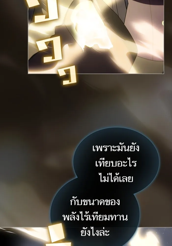ผู้เล่นขั้นเทพแห่งหอคอยฝึกสอน ตอนที่ 203 รูปที่ 107
