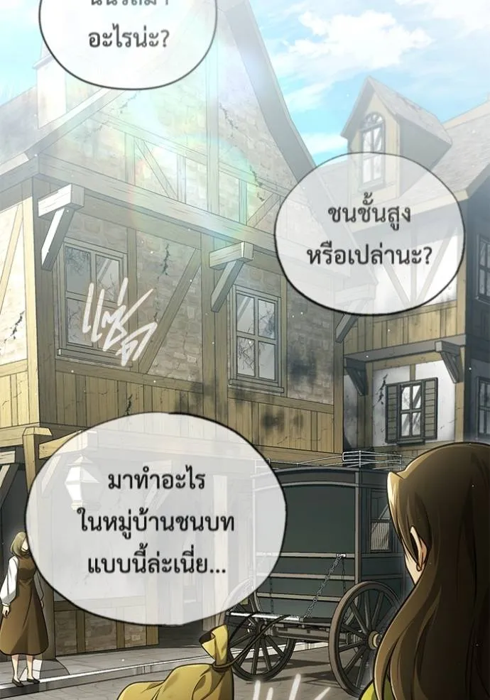 Regressor’s Life Aft ตอนที่ 41 รูปที่ 29
