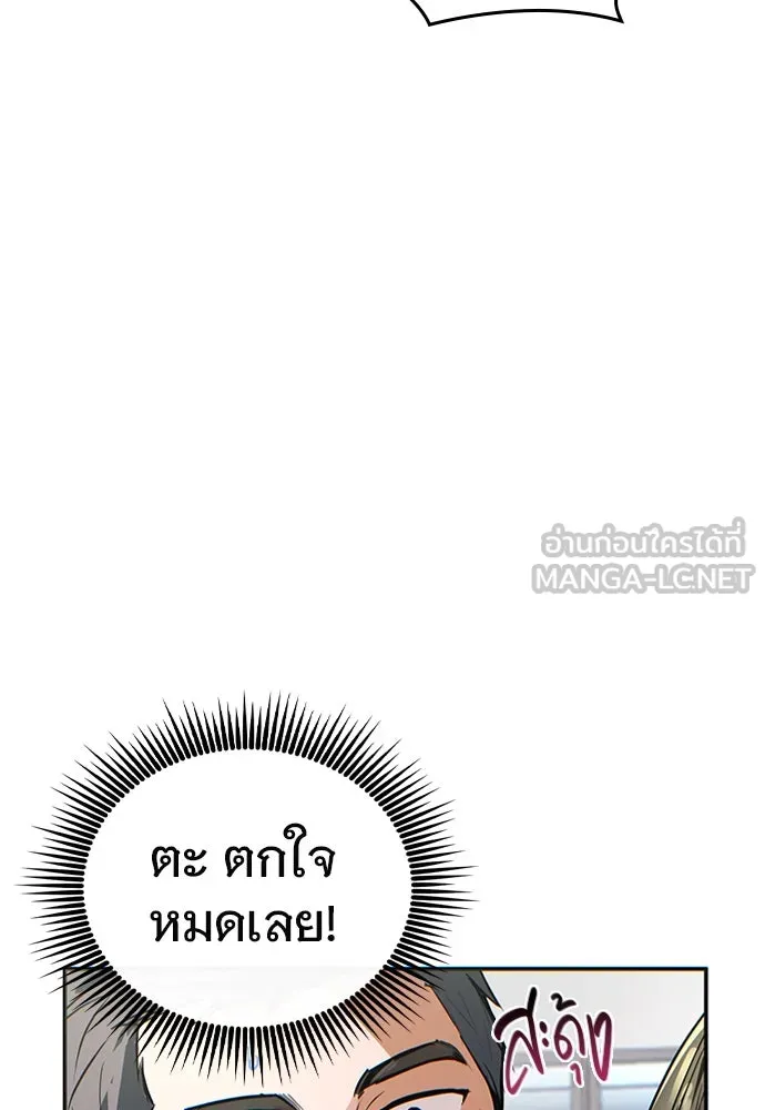 บันทึกรักลูกสาวเจ้าพ่อ ตอนที่ 8 รูปที่ 57