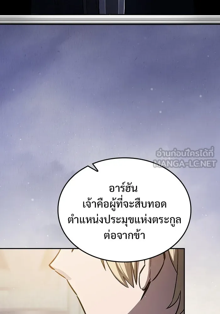 ซอร์ดมาสเตอร์ผู้กลืนดาบ ตอนที่ 1 รูปที่ 30