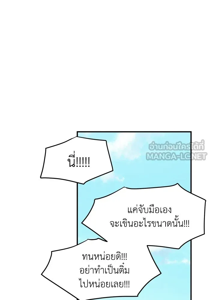 เพื่อนกันมันส์เกิน ตอนที่ 80 รูปที่ 69