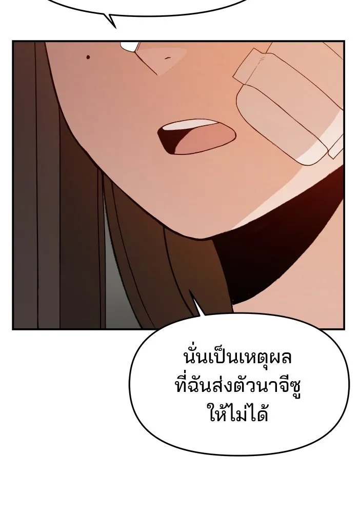 ห้องเรียนสาวแสบ ตอนที่ 66 รูปที่ 40