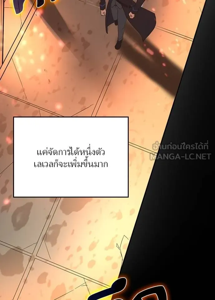 เป้าหมายครั้งที่ 2 ตอนที่ 5 รูปที่ 18
