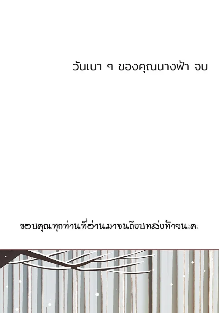 เพียงลมหนาว ตอนที่ บทส่งท้าย รูปที่ 58