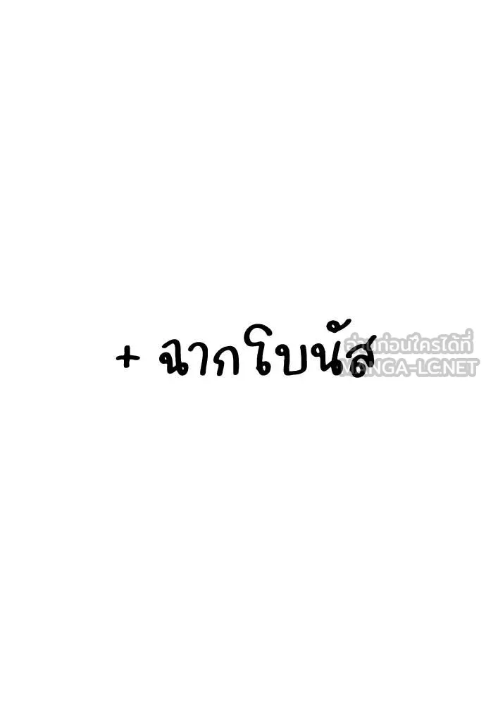 ฉันเนี่ยนะ ตอนที่ 70 รูปที่ 101