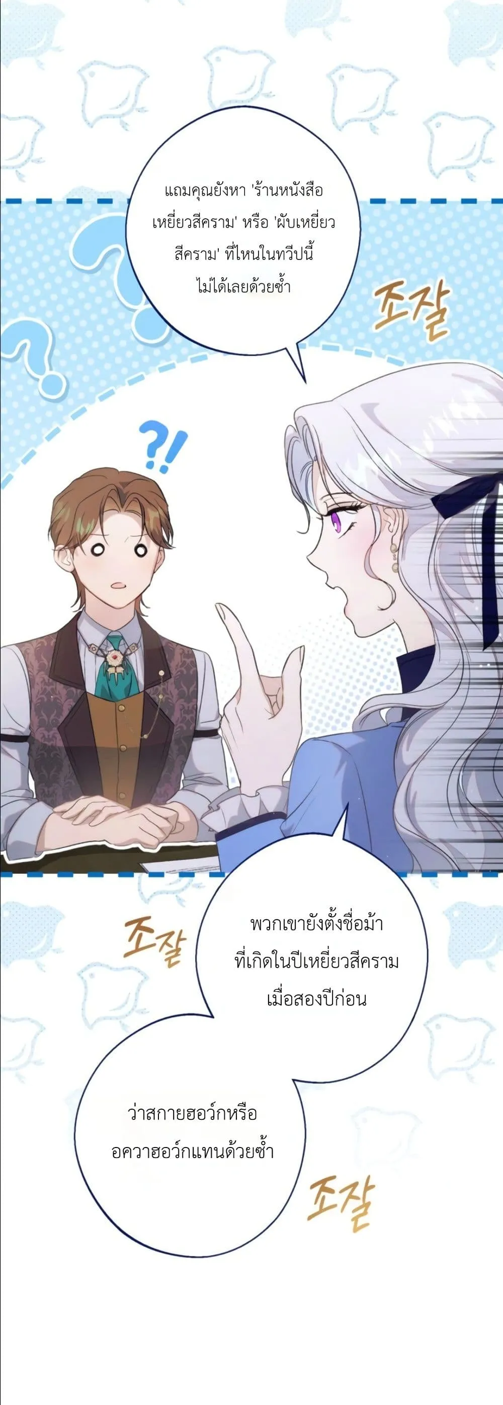 Manga-lc-com อ่านมังงะ อ่านการ์ตูน ออนไลน์ ฟรี Dating the Emperor in Secret, but I Don’t Know About It ตอนที่ 1 2 3 4 5 6 7 8 9 10 11 12 13 14 ฟรี ไม่มีโฆษณา Manga-lc - อ่าน มังงะ อ่าน การ์ตูน ออนไลน์ อ่านมังงะ ฟรี