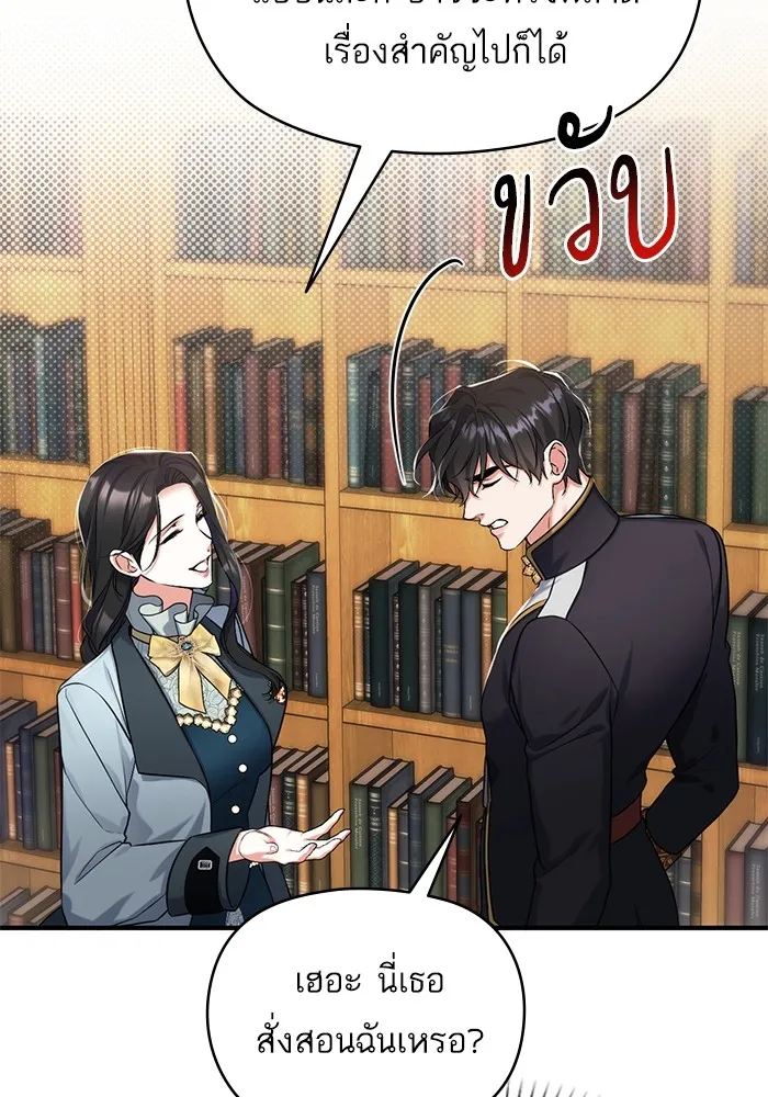 แด่ตัวละครโปรดที่ถูกทิ้ง ตอนที่ 56 รูปที่ 82