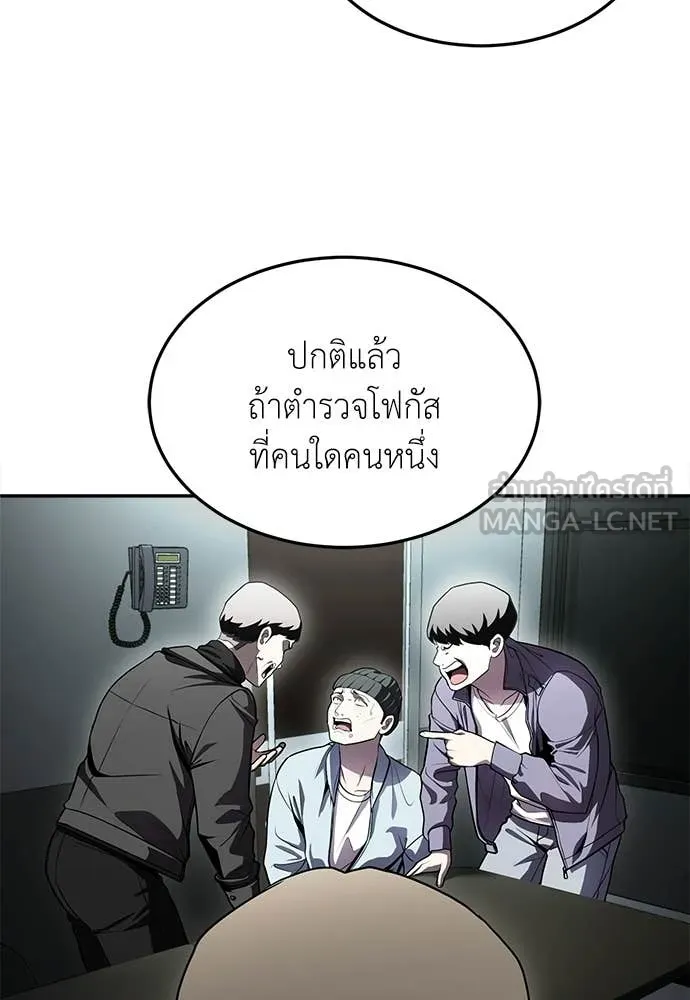 สนามเด็กล่า ตอนที่ 75 รูปที่ 21