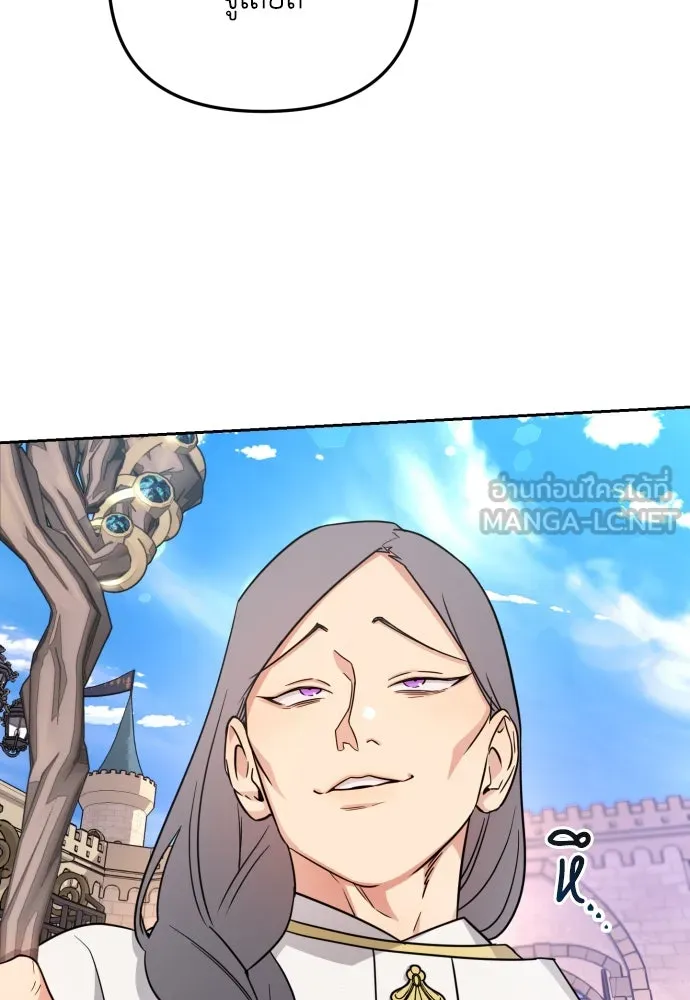 เลดี้มินต์ ตอนที่ 19 รูปที่ 18