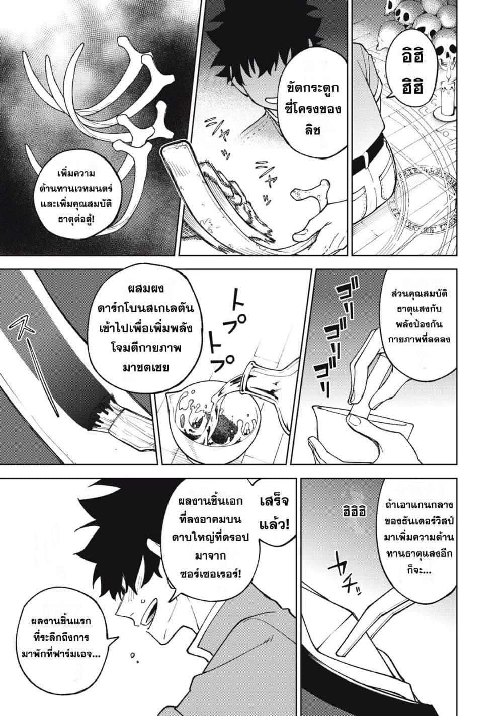 Manga-lc-com อ่านมังงะ อ่านการ์ตูน ออนไลน์ ฟรี S Rank Party Kara Kaiko Sareta ~ Noroi gurushi ตอนที่ 1 2 3 4 5 6 7 8 9 10 11 12 13 14 ฟรี ไม่มีโฆษณา Manga-lc - อ่าน มังงะ อ่าน การ์ตูน ออนไลน์ อ่านมังงะ ฟรี